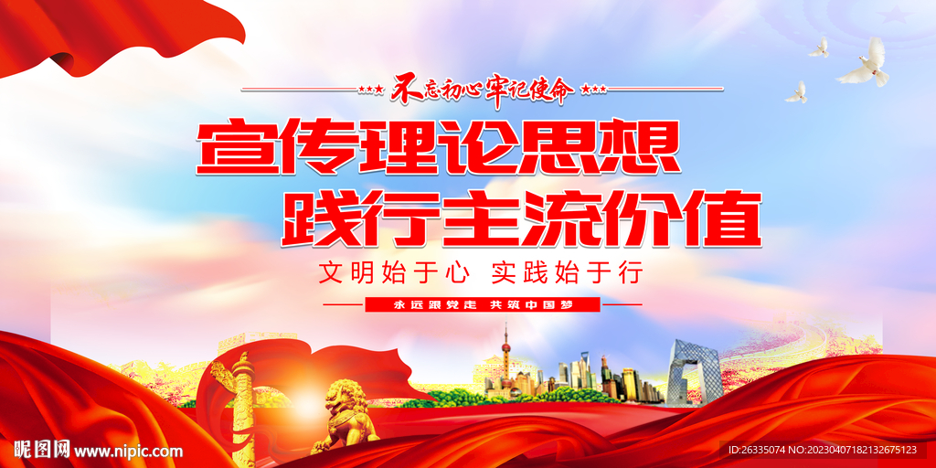文明实践标语