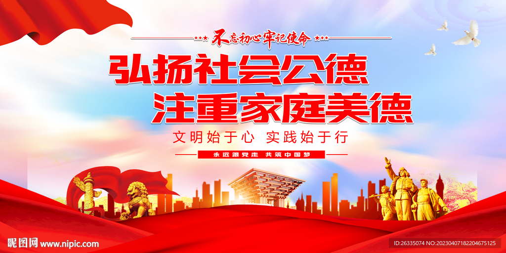 文明实践标语