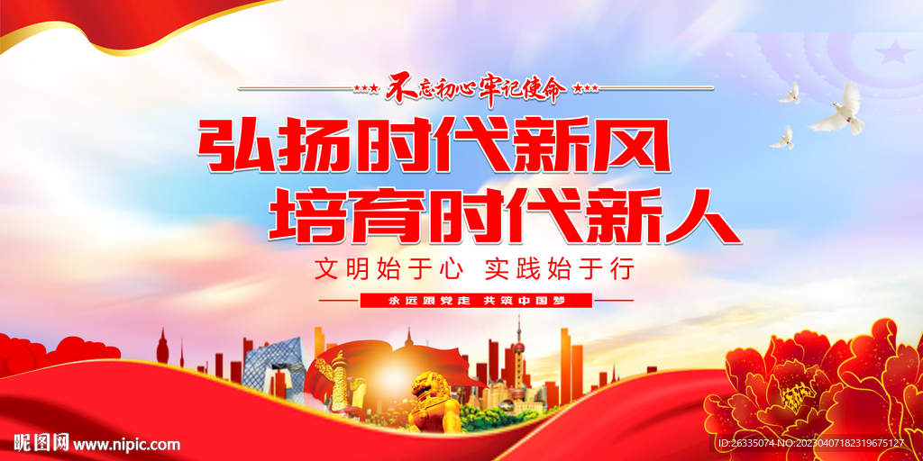 文明实践标语