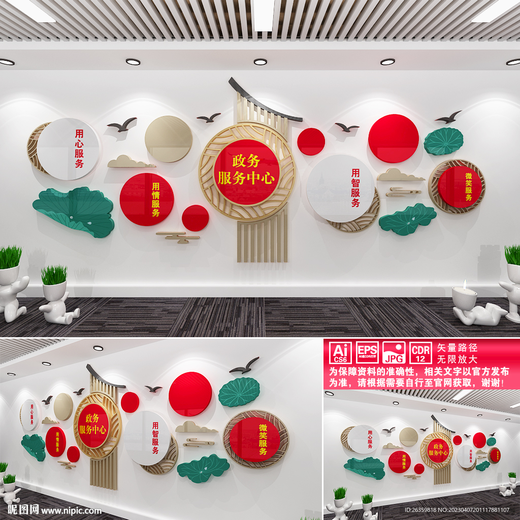 政务服务中心