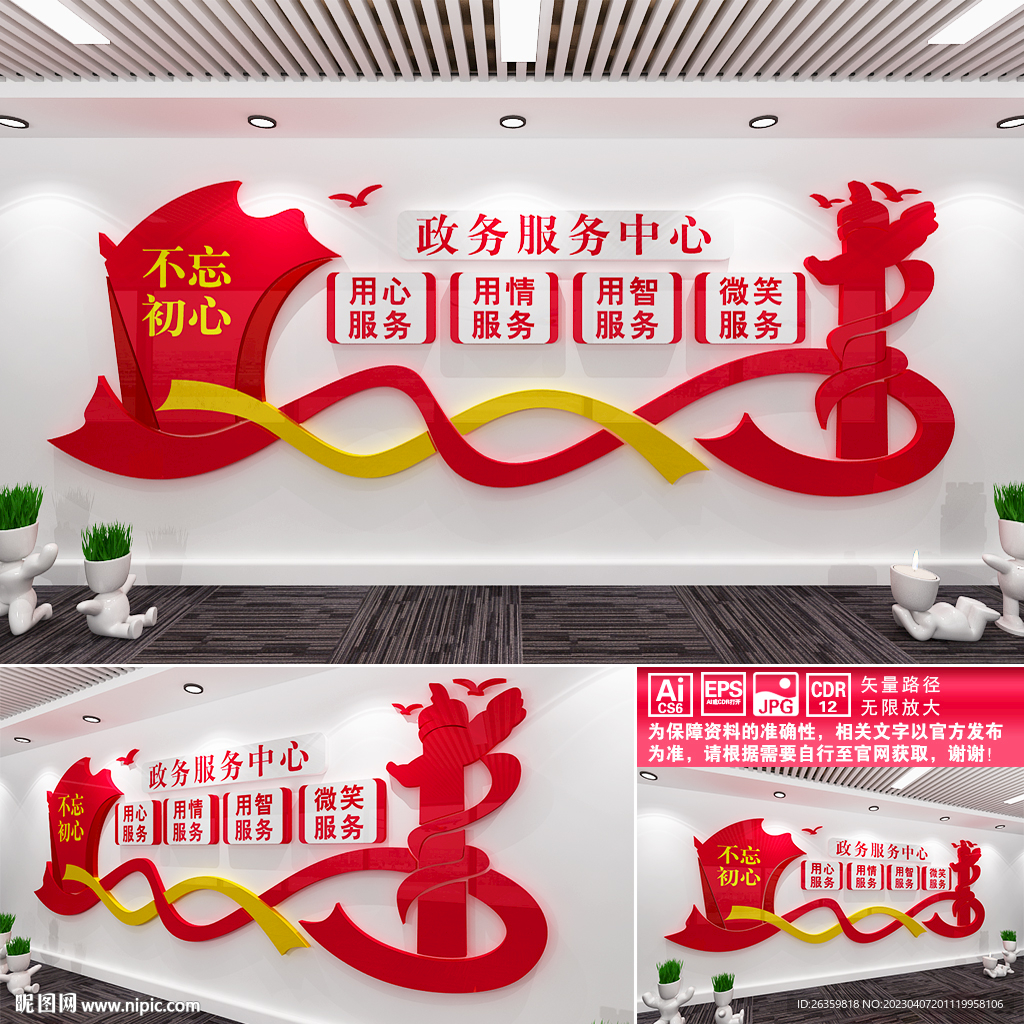 政务服务中心