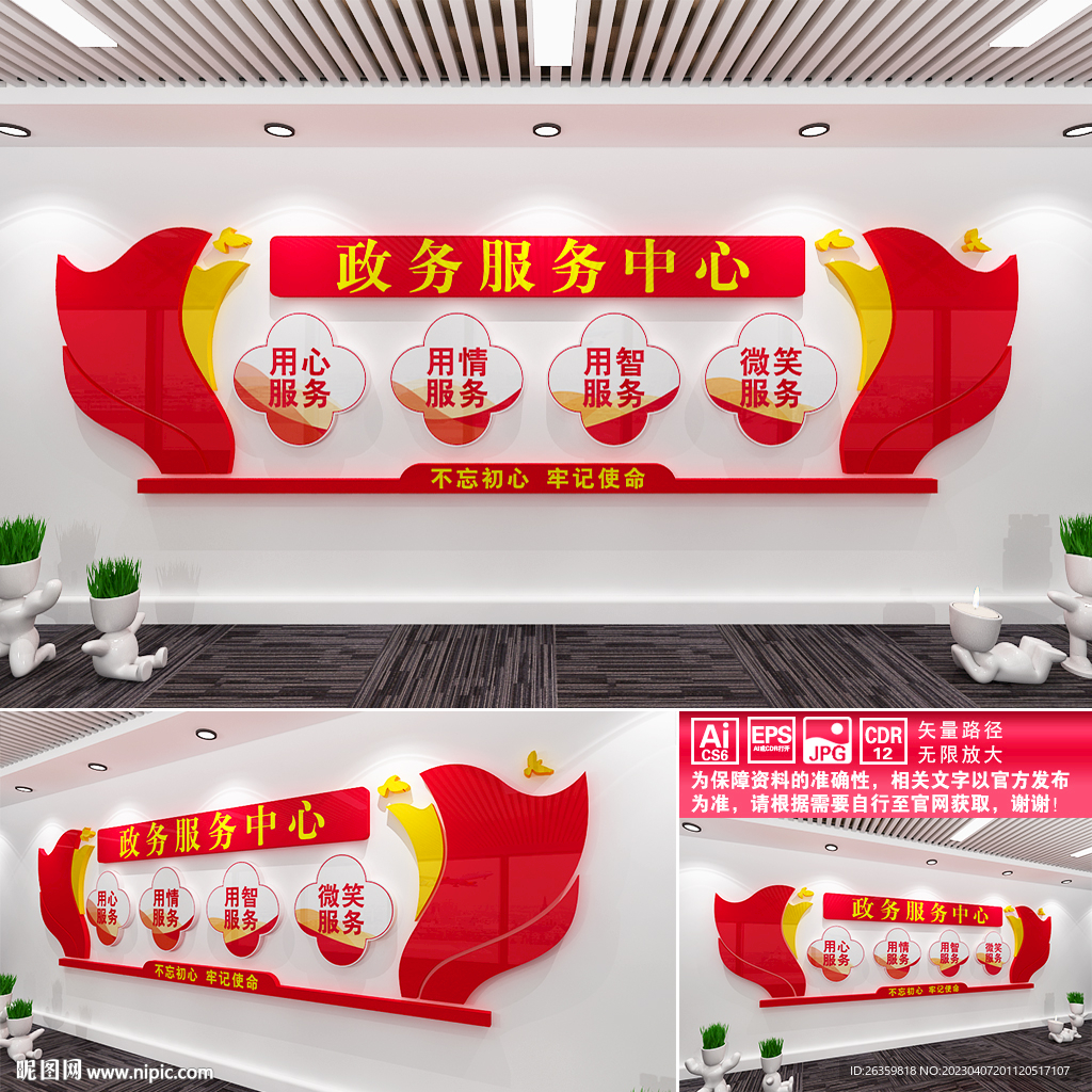 政务服务中心