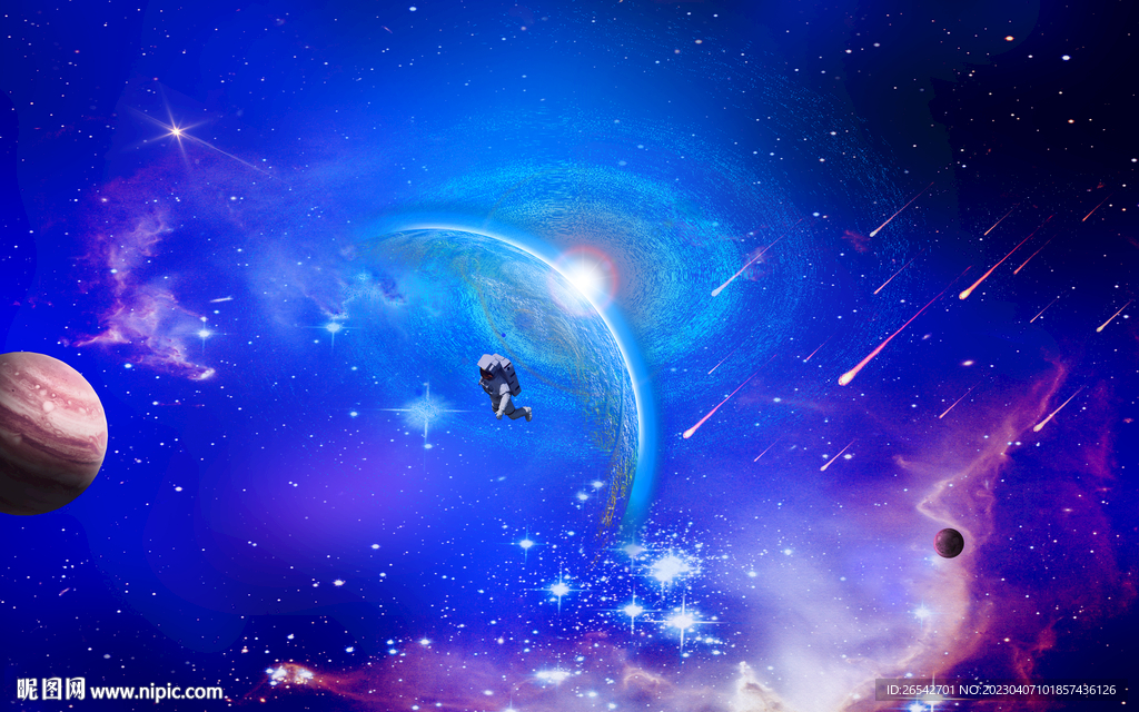 浩瀚星空