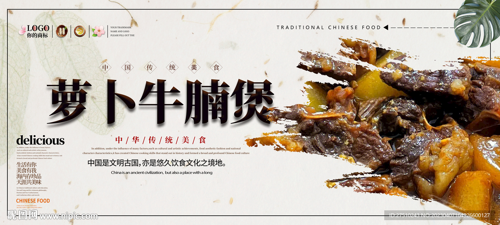 萝卜牛腩煲