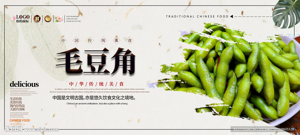 毛豆角