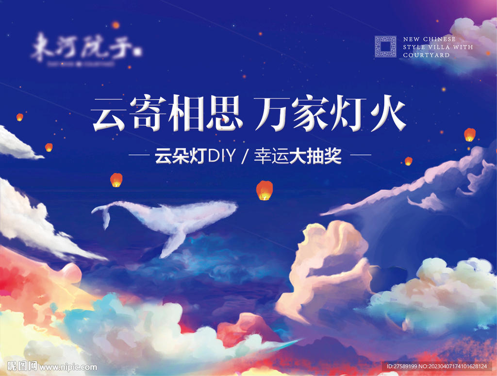 云朵灯DIY