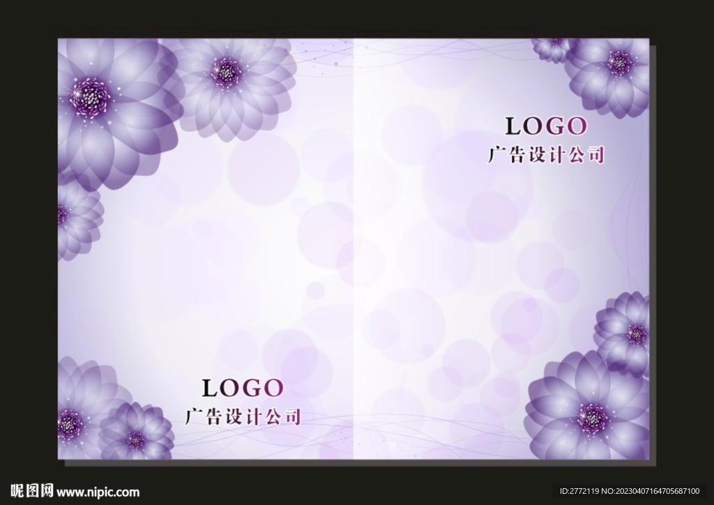 紫花团 手册封面
