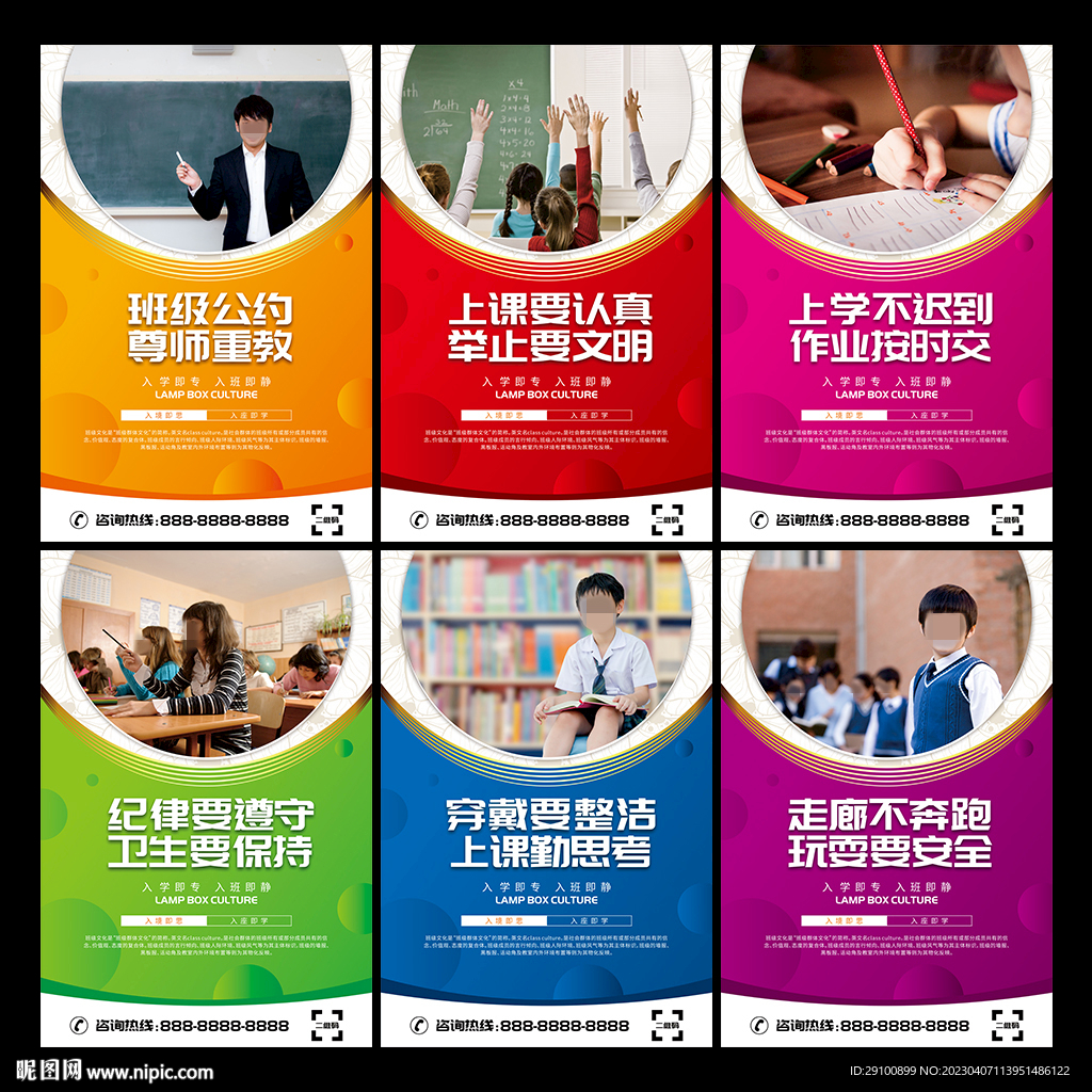 网络安全