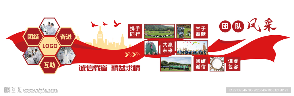 员工风采