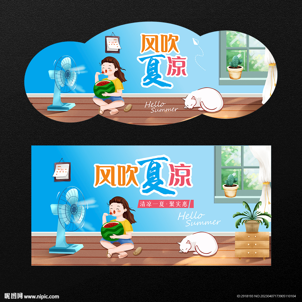 风扇吊牌