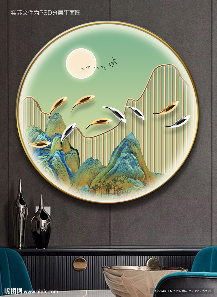 年年有余山水画