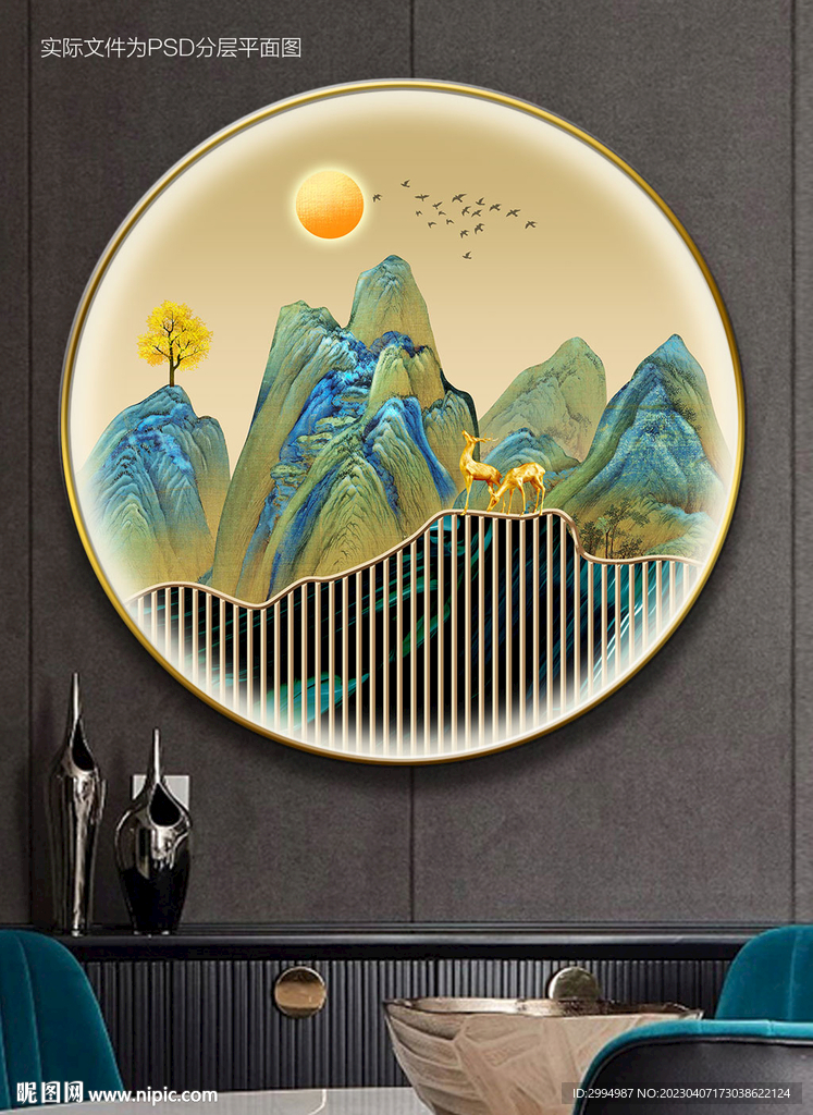 客厅山水装饰画