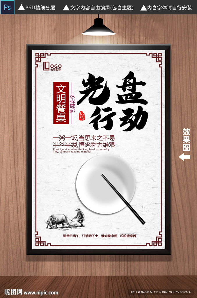 光盘行动