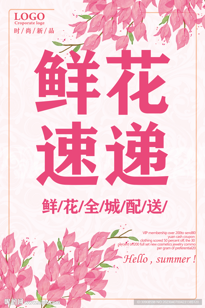 鲜花