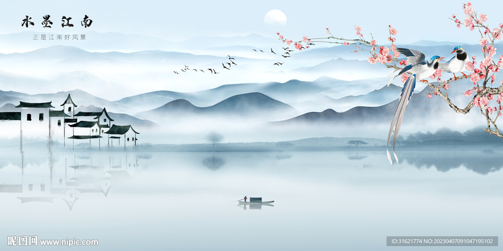 水墨江南