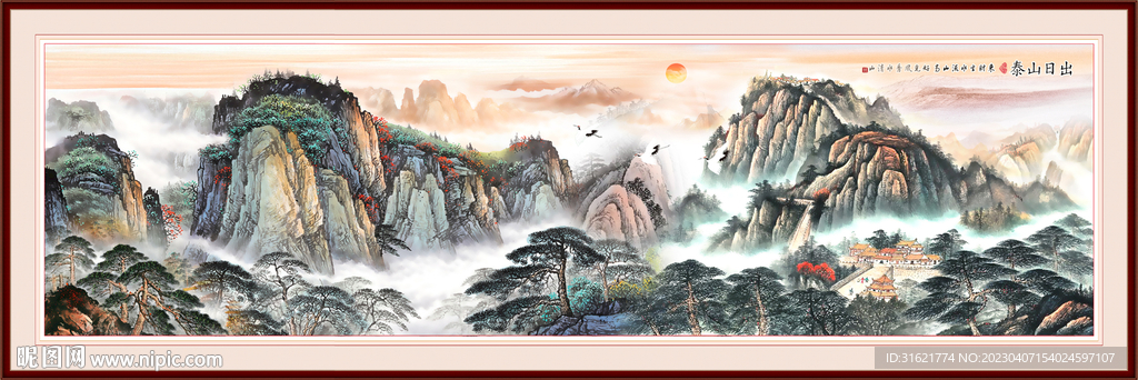泰山国画泰山五岳独尊