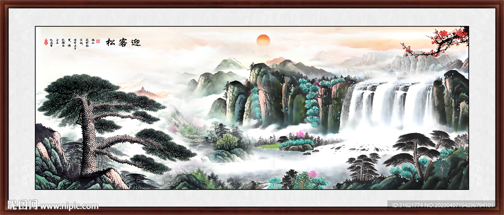 国画迎客松 迎客松风水画