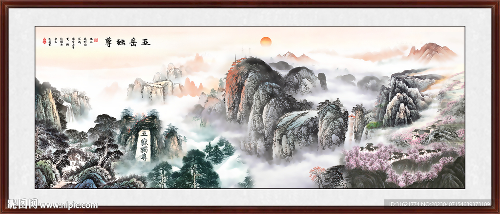 江山如画泰山旭日东升