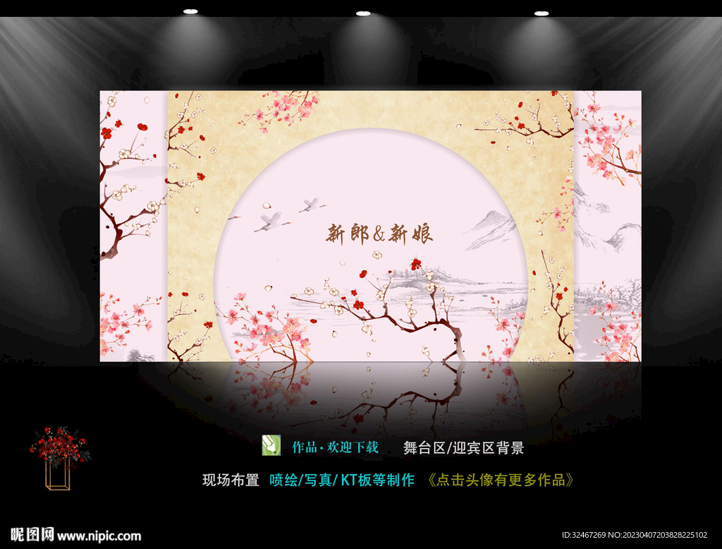 粉色系婚礼
