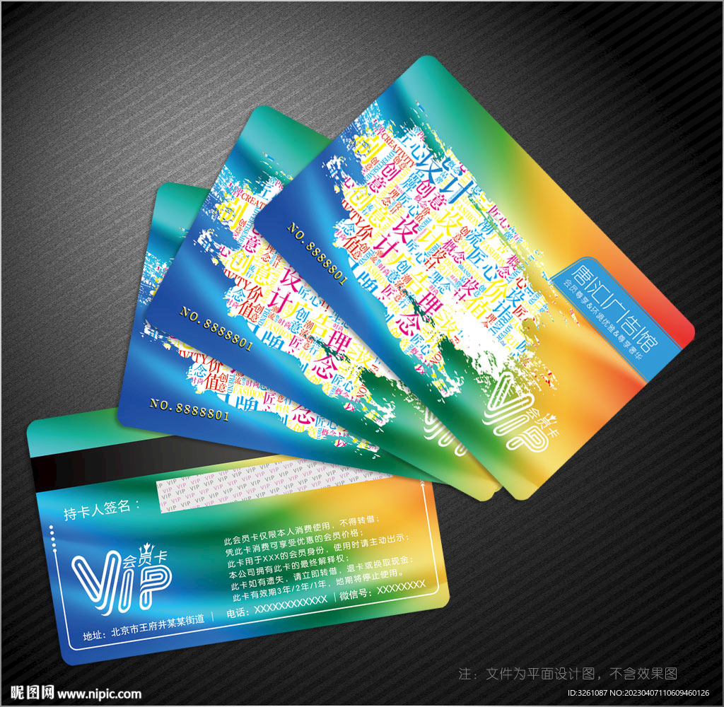 广告公司会员卡