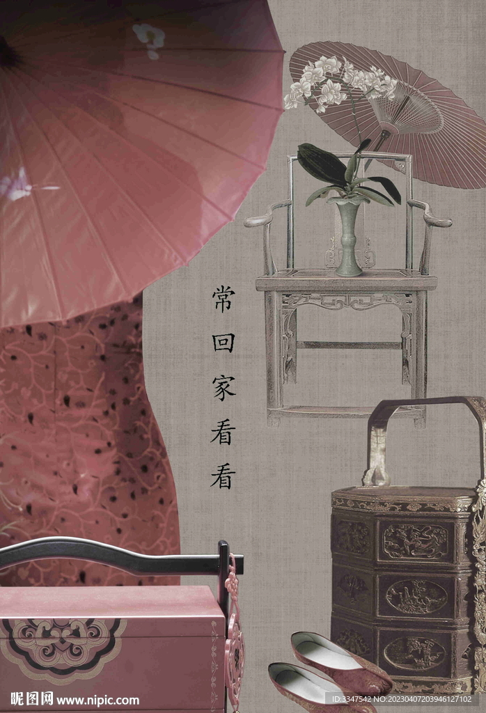 常回家看看
