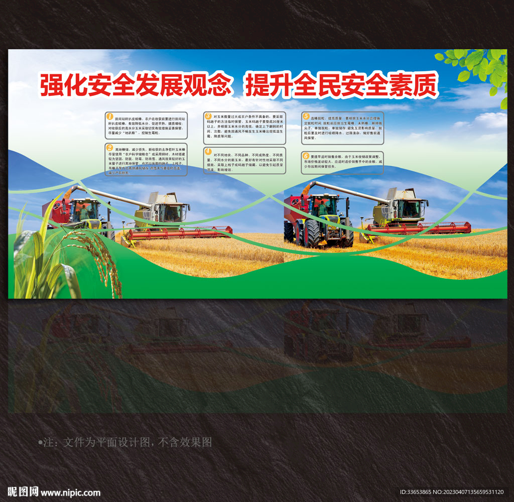 农机展板