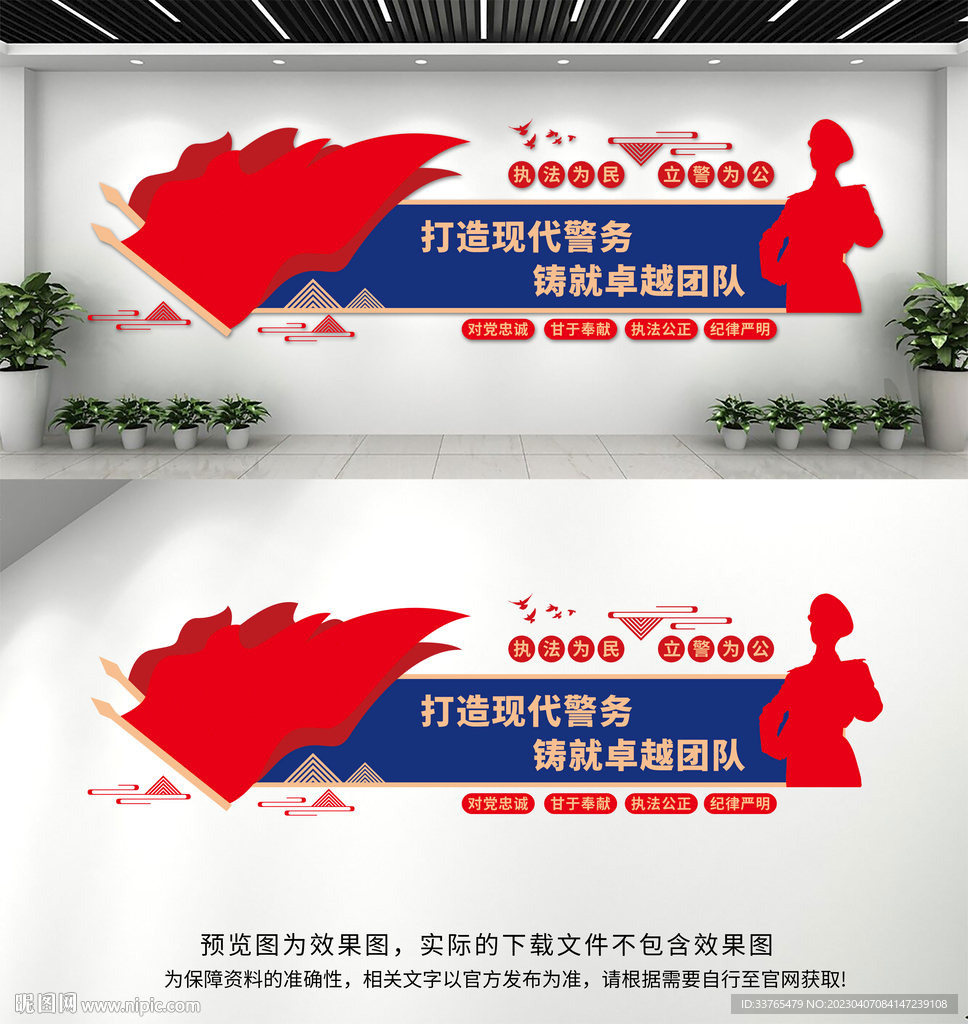 警营文化墙