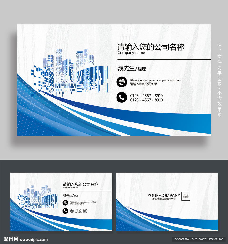 工程师名片