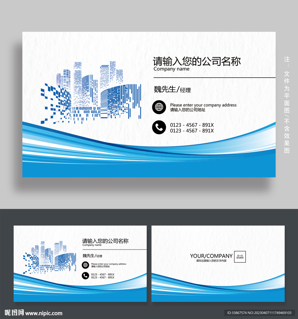 建筑名片