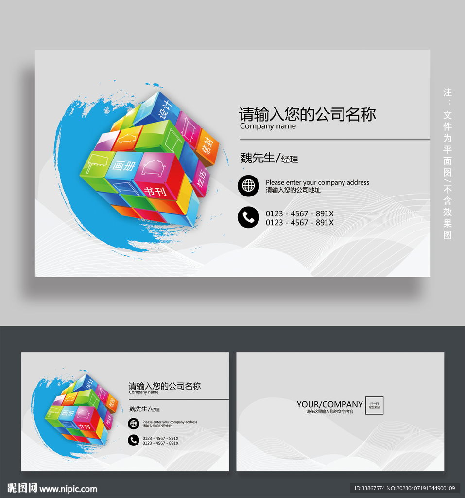 平面设计名片