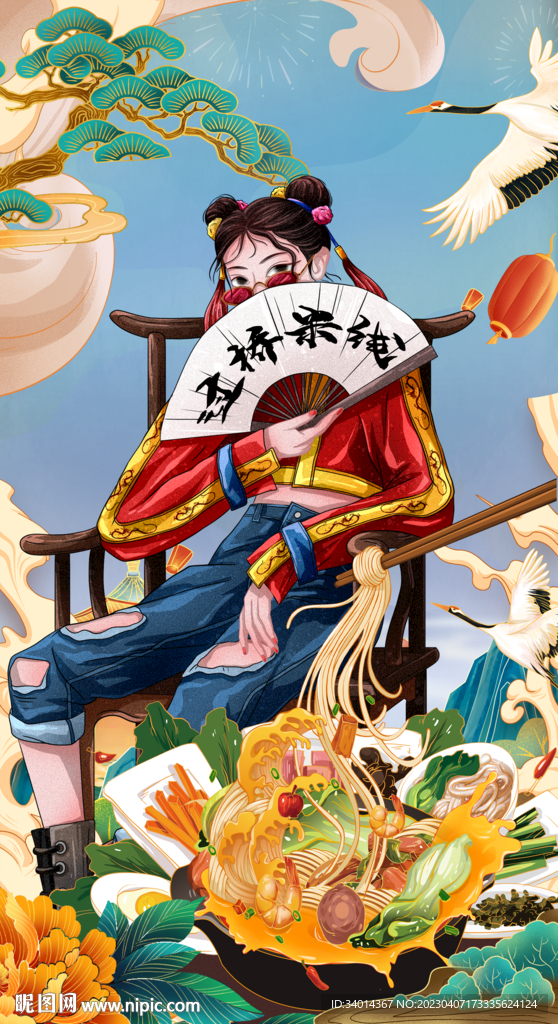插画过桥米线