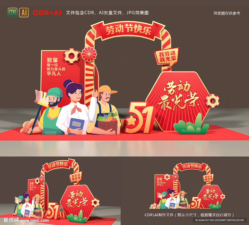 劳动节拍照框