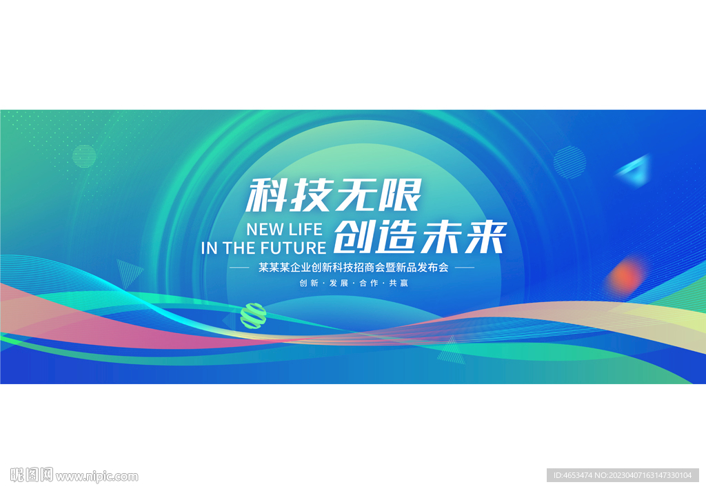 活动主kv背景