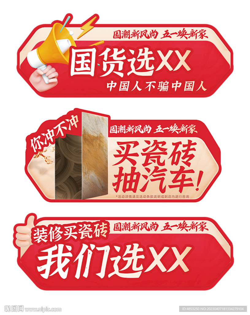 手举牌