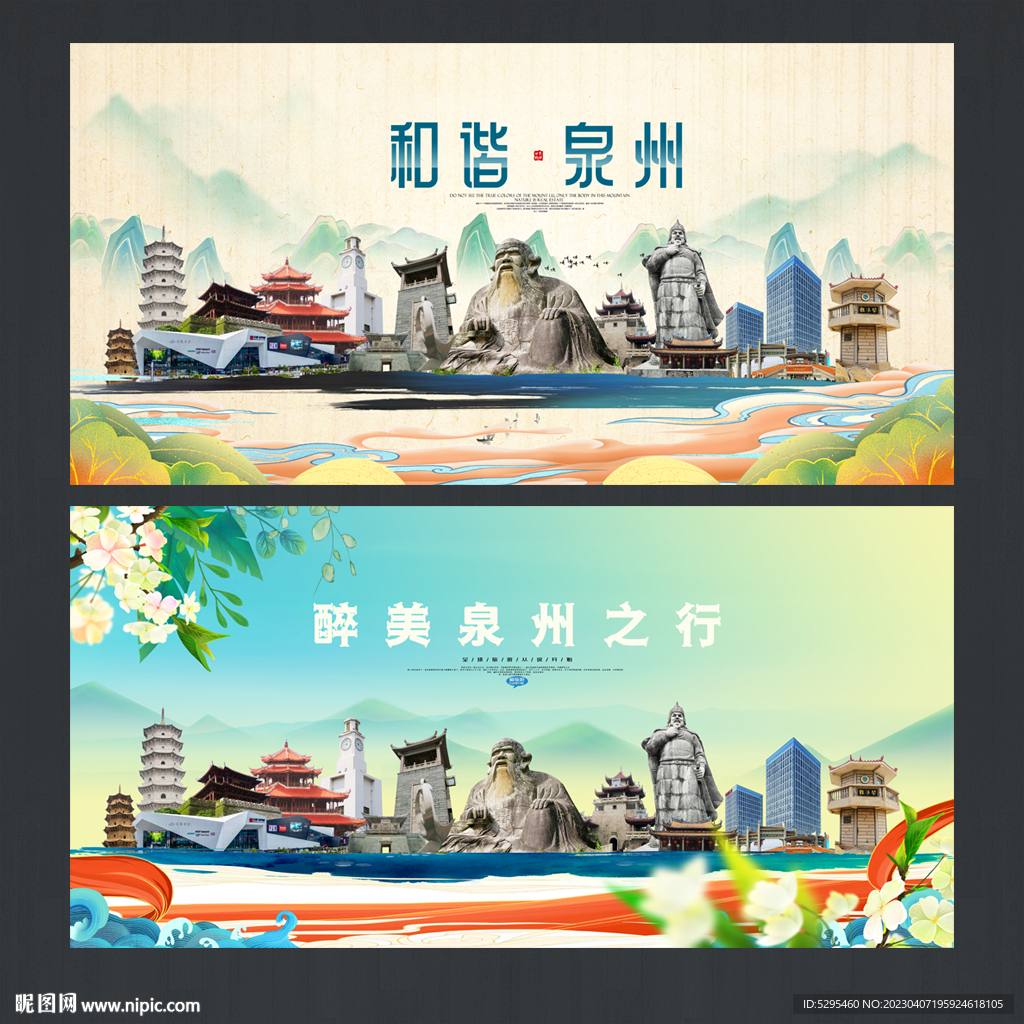 泉州