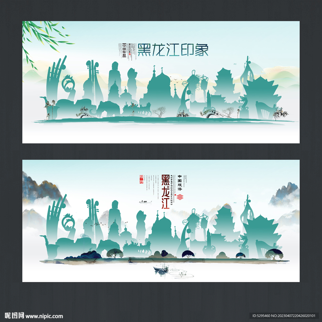黑龙江