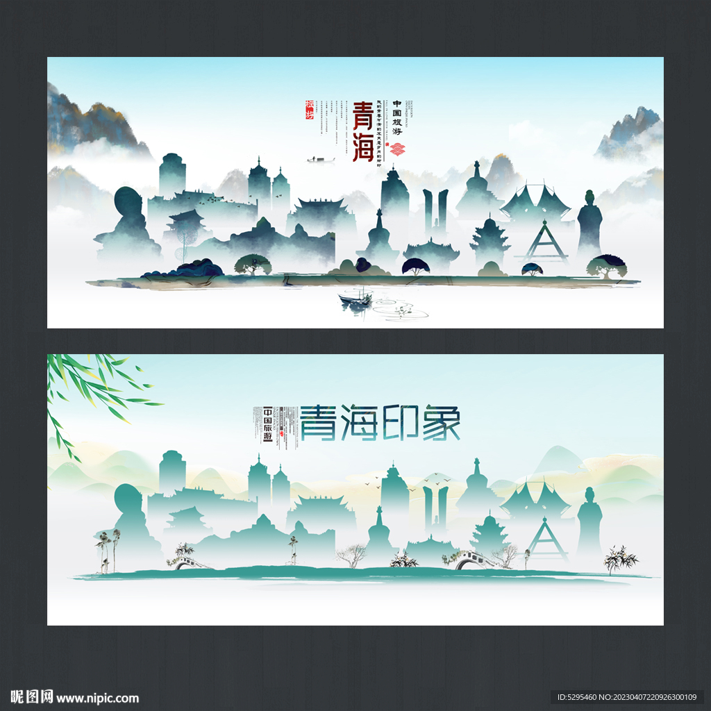 青海