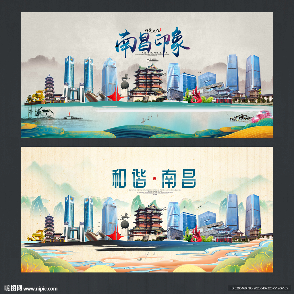南昌