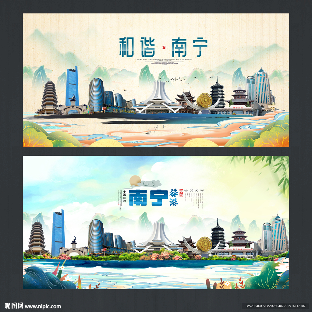 南宁