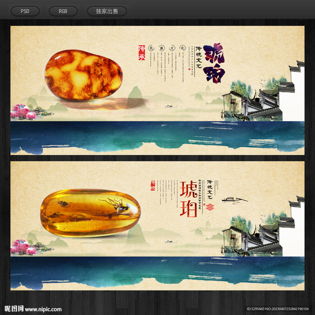 琥珀