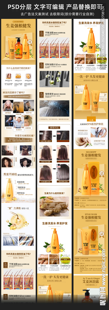 洗发水