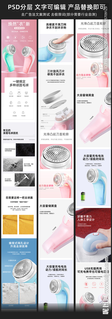 毛球修剪器