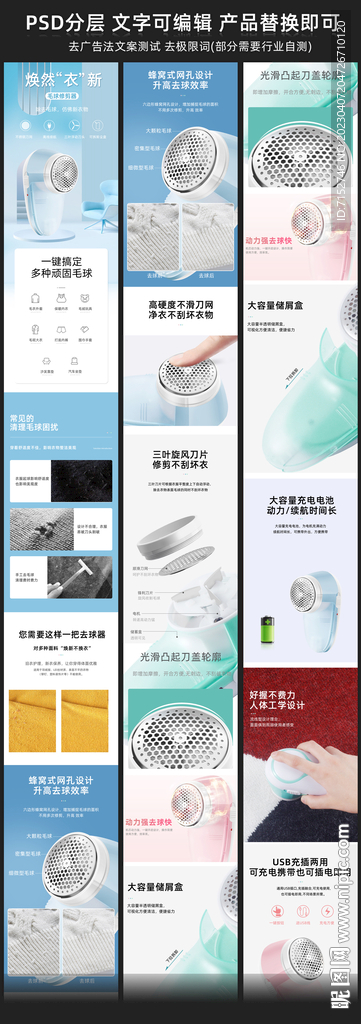 毛球修剪器