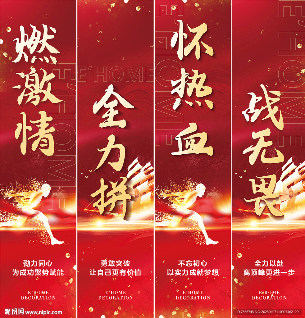 业绩展板