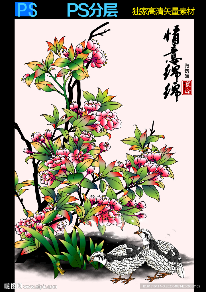 装饰工笔画