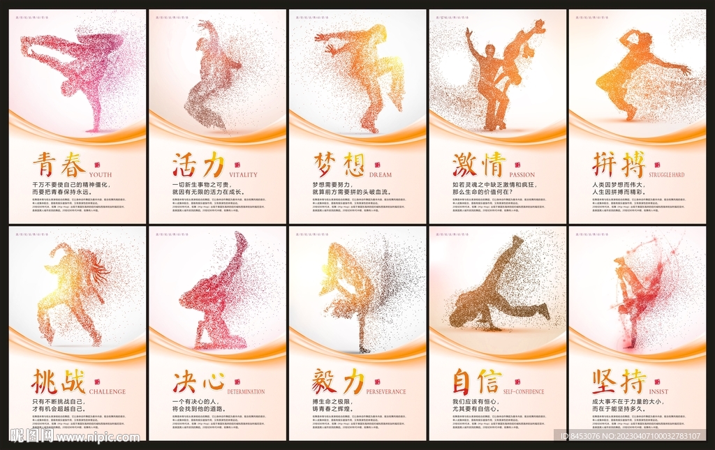 街舞展板