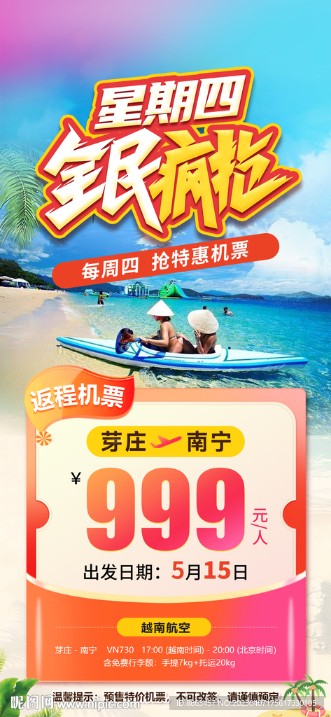 星期四全民疯抢