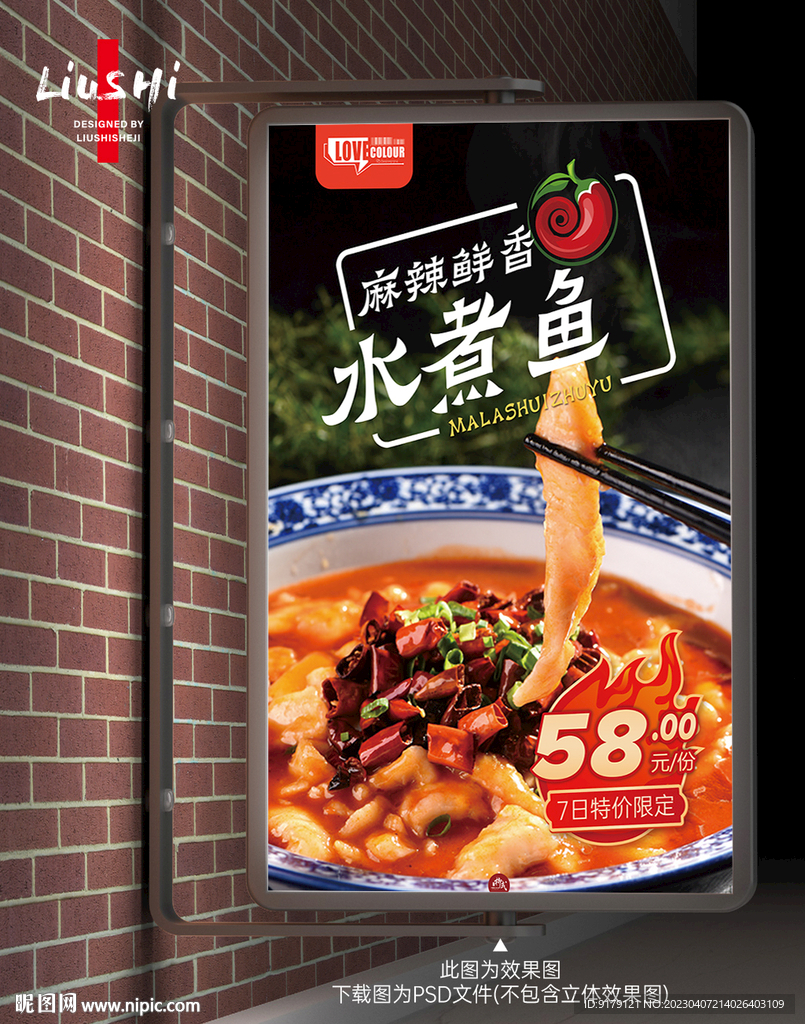 水煮鱼