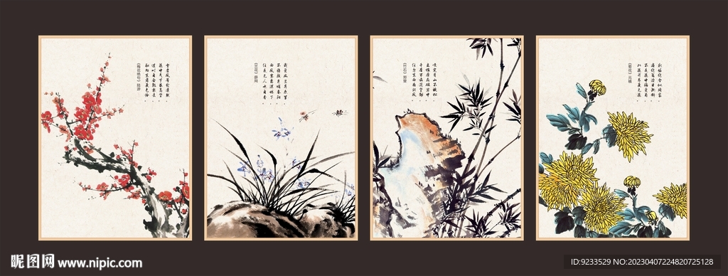 梅兰竹菊