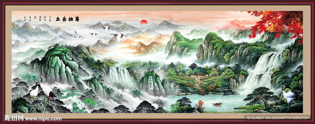 国画山水